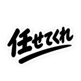 仕事ができる男超シンプルビジネススタンプ Slack・Teams・Discord カスタム絵文字 27