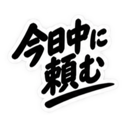 仕事ができる男超シンプルビジネススタンプ Slack・Teams・Discord カスタム絵文字 34