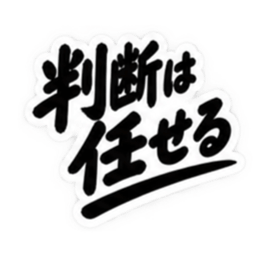 仕事ができる男超シンプルビジネススタンプ Slack・Teams・Discord カスタム絵文字 35