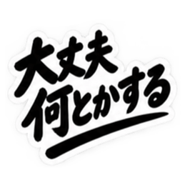 仕事ができる男超シンプルビジネススタンプ Slack・Teams・Discord カスタム絵文字 38