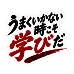 大人の男の一言心に響く名言スタンプ40種類 Slack・Teams・Discord カスタム絵文字 4