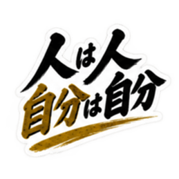 大人の男の一言心に響く名言スタンプ40種類 Slack・Teams・Discord カスタム絵文字 5