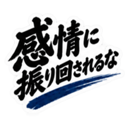 大人の男の一言心に響く名言スタンプ40種類 Slack・Teams・Discord カスタム絵文字 7