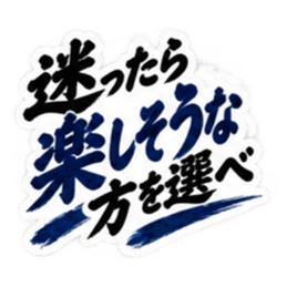 大人の男の一言心に響く名言スタンプ40種類 Slack・Teams・Discord カスタム絵文字 16