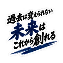 大人の男の一言心に響く名言スタンプ40種類 Slack・Teams・Discord カスタム絵文字 17