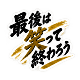 大人の男の一言心に響く名言スタンプ40種類 Slack・Teams・Discord カスタム絵文字 20