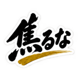 大人の男の一言心に響く名言スタンプ40種類 Slack・Teams・Discord カスタム絵文字 21