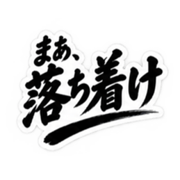 大人の男の一言心に響く名言スタンプ40種類 Slack・Teams・Discord カスタム絵文字 22