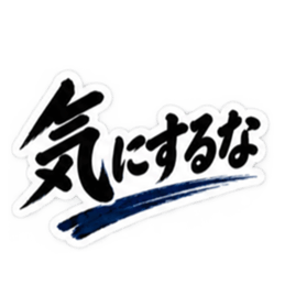 大人の男の一言心に響く名言スタンプ40種類 Slack・Teams・Discord カスタム絵文字 24
