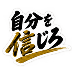 大人の男の一言心に響く名言スタンプ40種類 Slack・Teams・Discord カスタム絵文字 29