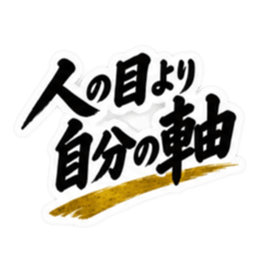大人の男の一言心に響く名言スタンプ40種類 Slack・Teams・Discord カスタム絵文字 34