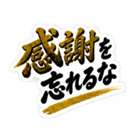 大人の男の一言心に響く名言スタンプ40種類 Slack・Teams・Discord カスタム絵文字 37