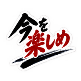 大人の男の一言心に響く名言スタンプ40種類 Slack・Teams・Discord カスタム絵文字 38