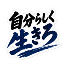 大人の男の一言心に響く名言スタンプ40種類 Slack・Teams・Discord カスタム絵文字 40