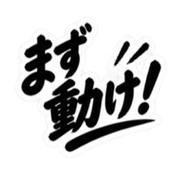 昭和親父の無骨なひと言スタンプ シンプル Slack・Teams・Discord カスタム絵文字 15