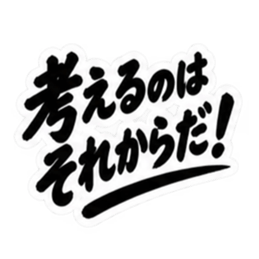 昭和親父の無骨なひと言スタンプ シンプル Slack・Teams・Discord カスタム絵文字 16