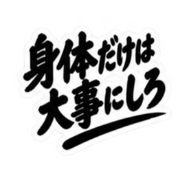 昭和親父の無骨なひと言スタンプ シンプル Slack・Teams・Discord カスタム絵文字 19