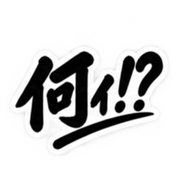 昭和親父の無骨なひと言スタンプ シンプル Slack・Teams・Discord カスタム絵文字 30