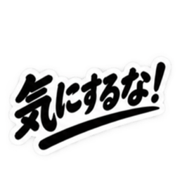 昭和親父の無骨なひと言スタンプ シンプル Slack・Teams・Discord カスタム絵文字 34