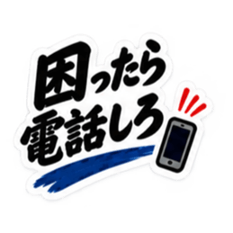 家族に送る 無骨な男の一言スタンプ 40種類 Slack・Teams・Discord カスタム絵文字 1