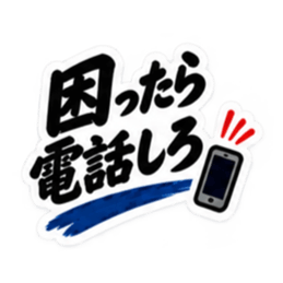 家族に送る 無骨な男の一言スタンプ 40種類 Slack・Teams・Discord カスタム絵文字 21