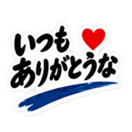 家族に送る 無骨な男の一言スタンプ 40種類 Slack・Teams・Discord カスタム絵文字 22