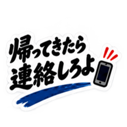 家族に送る 無骨な男の一言スタンプ 40種類 Slack・Teams・Discord カスタム絵文字 34