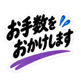 大人の敬語仕事で使える返信スタンプ40種類 Slack・Teams・Discord カスタム絵文字 2