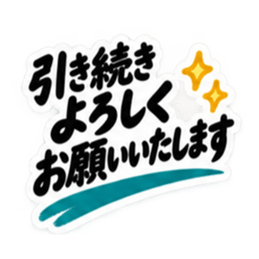 大人の敬語仕事で使える返信スタンプ40種類 Slack・Teams・Discord カスタム絵文字 3