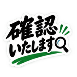 大人の敬語仕事で使える返信スタンプ40種類 Slack・Teams・Discord カスタム絵文字 8