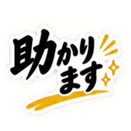 大人の敬語仕事で使える返信スタンプ40種類 Slack・Teams・Discord カスタム絵文字 12