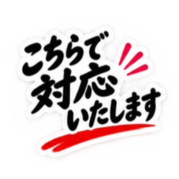 大人の敬語仕事で使える返信スタンプ40種類 Slack・Teams・Discord カスタム絵文字 14