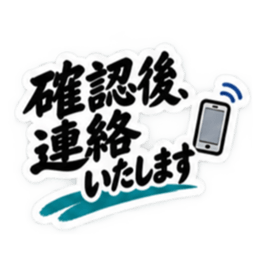 大人の敬語仕事で使える返信スタンプ40種類 Slack・Teams・Discord カスタム絵文字 16