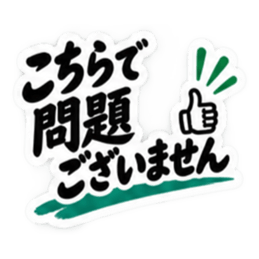 大人の敬語仕事で使える返信スタンプ40種類 Slack・Teams・Discord カスタム絵文字 18