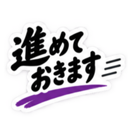 大人の敬語仕事で使える返信スタンプ40種類 Slack・Teams・Discord カスタム絵文字 19
