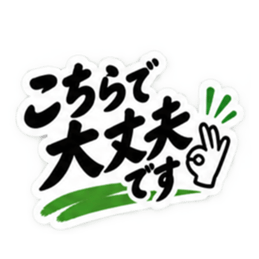 大人の敬語仕事で使える返信スタンプ40種類 Slack・Teams・Discord カスタム絵文字 21