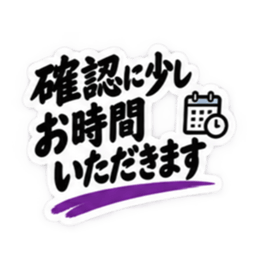 大人の敬語仕事で使える返信スタンプ40種類 Slack・Teams・Discord カスタム絵文字 25