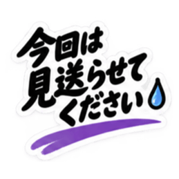 大人の敬語仕事で使える返信スタンプ40種類 Slack・Teams・Discord カスタム絵文字 26