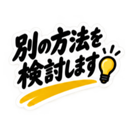 大人の敬語仕事で使える返信スタンプ40種類 Slack・Teams・Discord カスタム絵文字 28