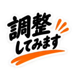 大人の敬語仕事で使える返信スタンプ40種類 Slack・Teams・Discord カスタム絵文字 29