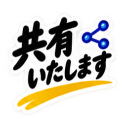 大人の敬語仕事で使える返信スタンプ40種類 Slack・Teams・Discord カスタム絵文字 35