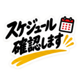 大人の敬語仕事で使える返信スタンプ40種類 Slack・Teams・Discord カスタム絵文字 38