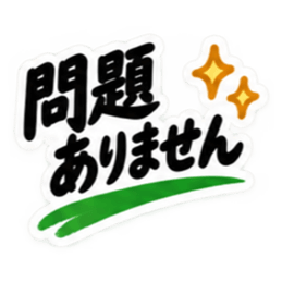 大人の敬語仕事で使える返信スタンプ40種類 Slack・Teams・Discord カスタム絵文字 39