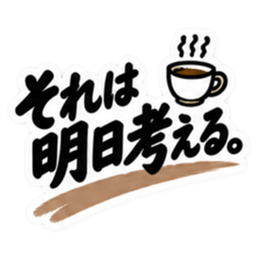 シンプルすぎる！大人女子の無骨なスタンプ Slack・Teams・Discord カスタム絵文字 2