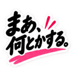 シンプルすぎる！大人女子の無骨なスタンプ Slack・Teams・Discord カスタム絵文字 4