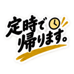 シンプルすぎる！大人女子の無骨なスタンプ Slack・Teams・Discord カスタム絵文字 7