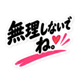 シンプルすぎる！大人女子の無骨なスタンプ Slack・Teams・Discord カスタム絵文字 12