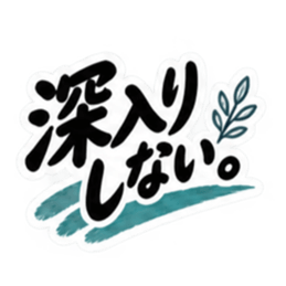 シンプルすぎる！大人女子の無骨なスタンプ Slack・Teams・Discord カスタム絵文字 32
