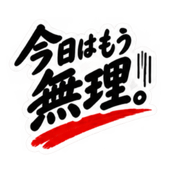 シンプルすぎる！大人女子の無骨なスタンプ Slack・Teams・Discord カスタム絵文字 38