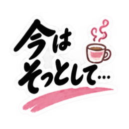 シンプルすぎる！大人女子の無骨なスタンプ Slack・Teams・Discord カスタム絵文字 40